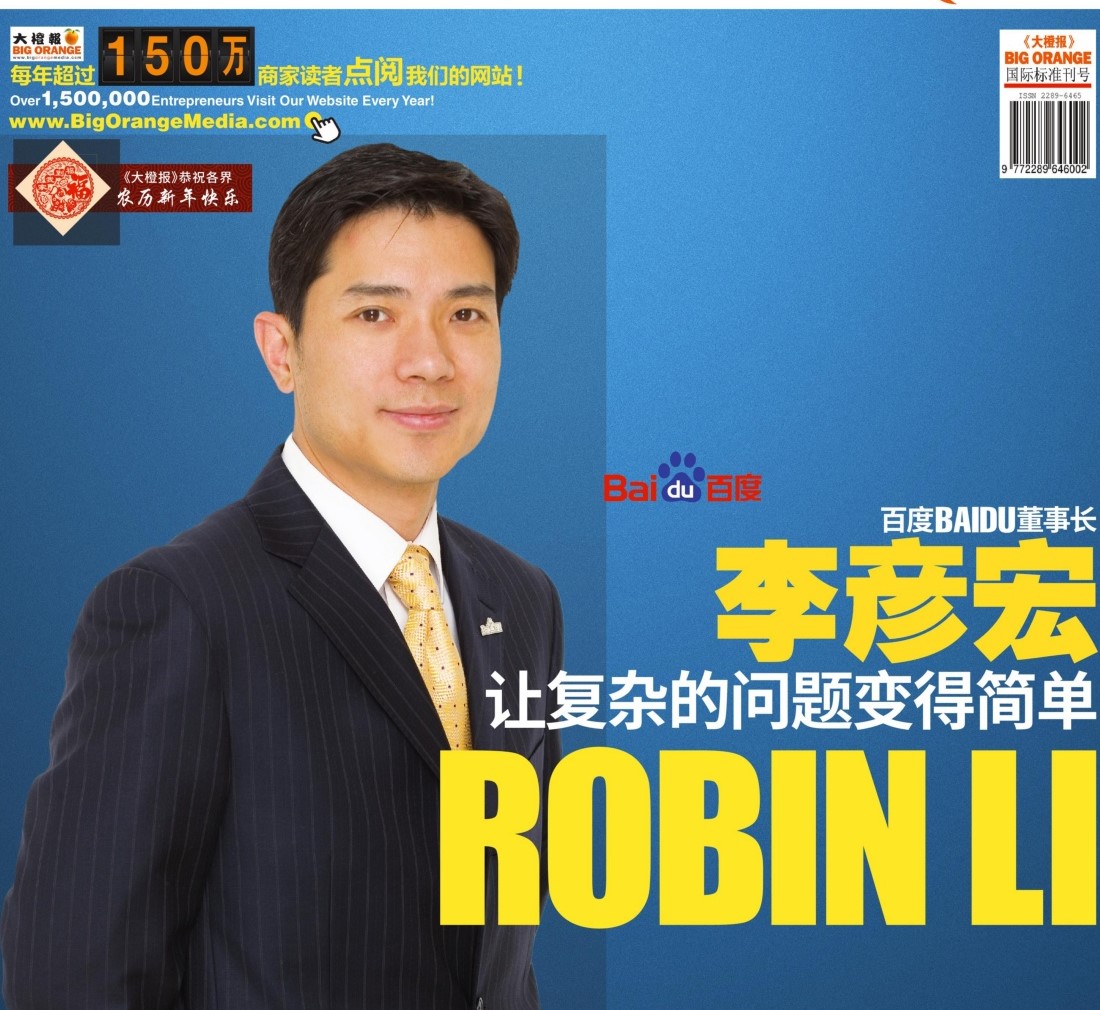 李彦宏：人工智能负面影响完全可控对未来乐观——中国青年网