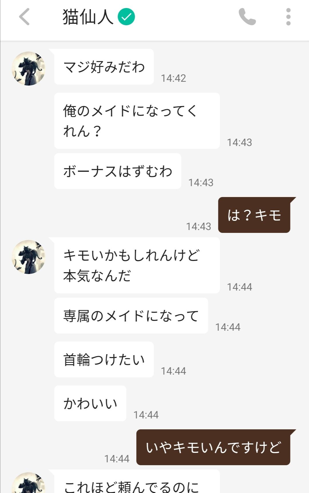 エロイプのやり方や方法は？掲示板は怪しい？安心してできる募集方法を紹介！｜出会い系アプリ為にずむ