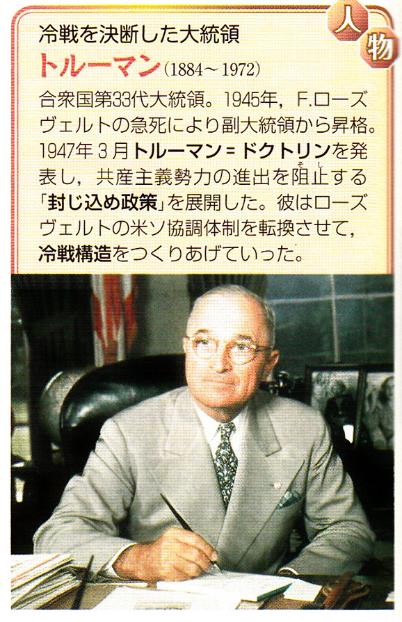 アメリカの大統領で、ソ連崩壊に一番貢献したのはトルーマンとレーガンのどっち？ : r Presidents