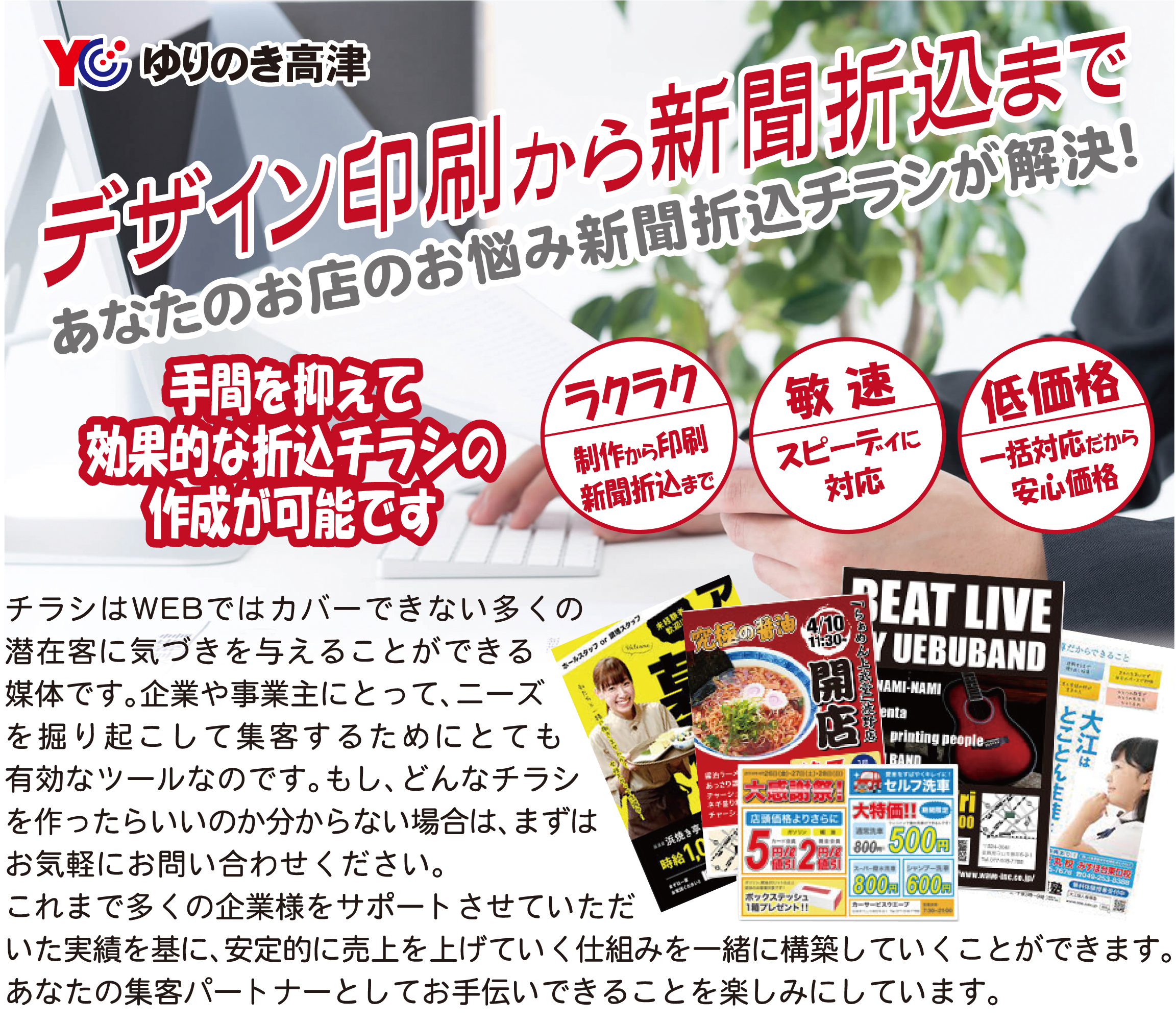 合同会社TGCompany - チラシデザインWEBサイト制作実績ミーツデザイン株式会社