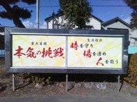 清水町立清水中学校ホームページ