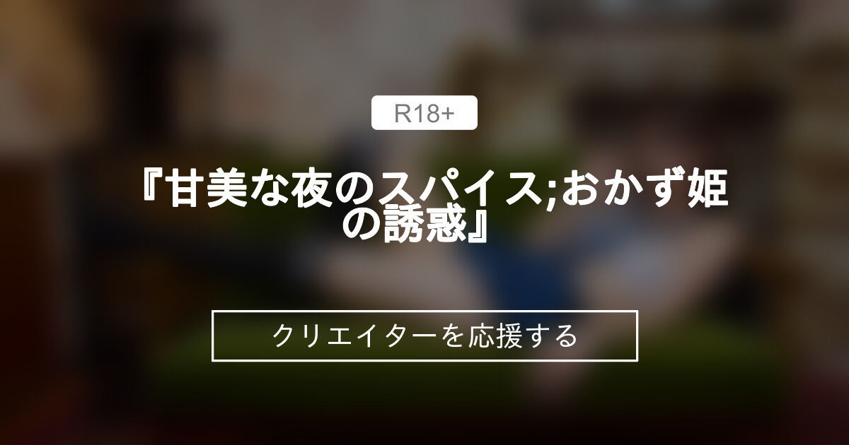 おかず姫 -Club Ruka-