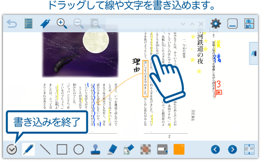 Lentrance Reader Windows版 使い方ガイド