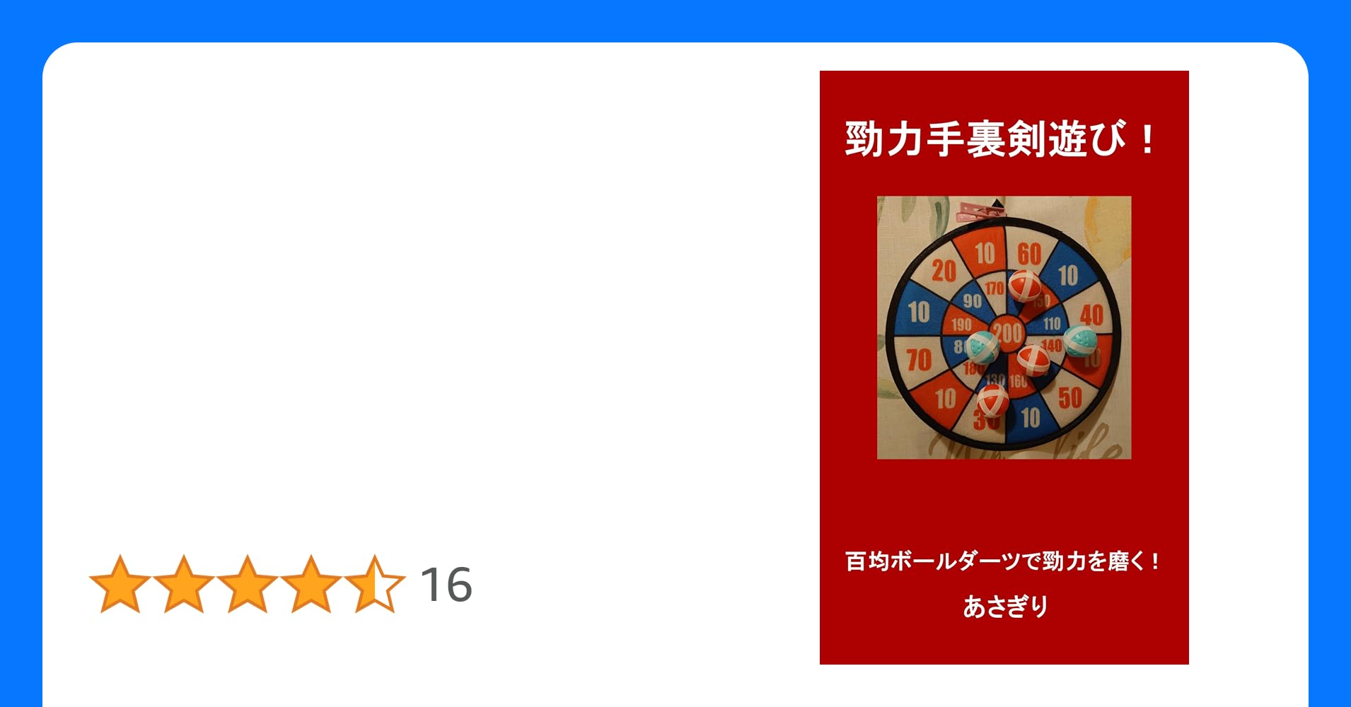 ダーツボール 室内用 ボールでダーツ ボール２個- 100均 通販 ダイソーネットストア