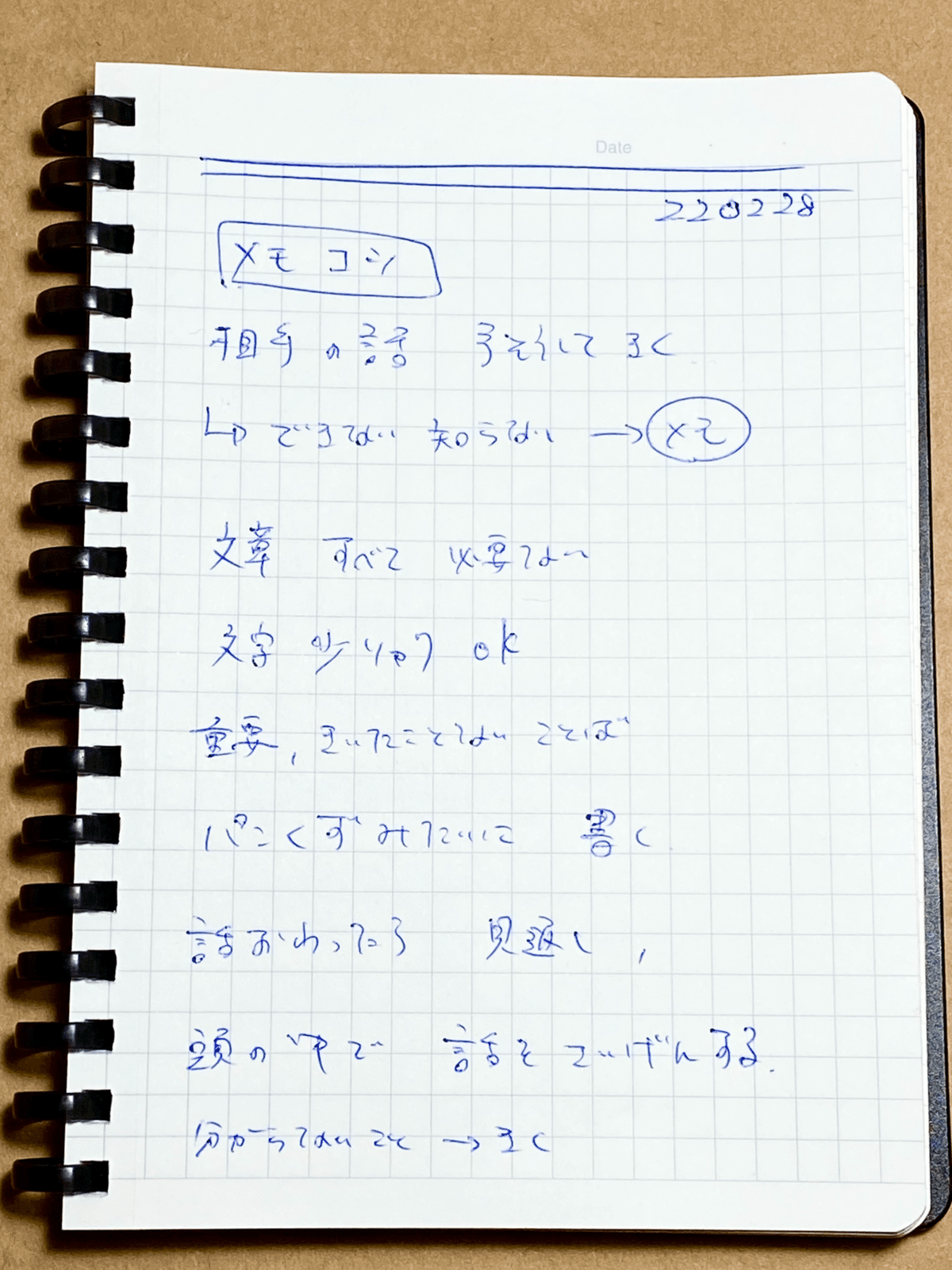 仕事マニュアルノート📖 他の手帳の中身▶︎ @workwithoga 仕事マニュアルを作っては断念し、作っては断念しを繰り返していた原因を考えました。 原因①:書き写す量が膨大 原因②:追記スペースが足りない 原因③:仕事の内容が微妙に被ってると、どのページに書けば良い