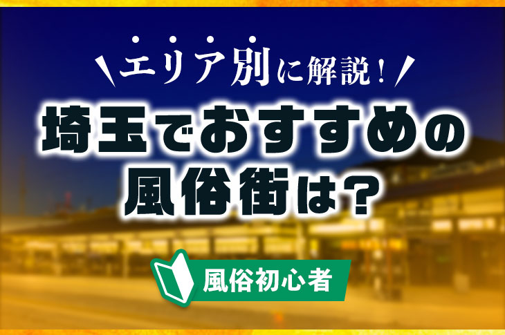 RANKING-ランキング- | 大宮風俗エステ『紳士の嗜み-たしなみ-』