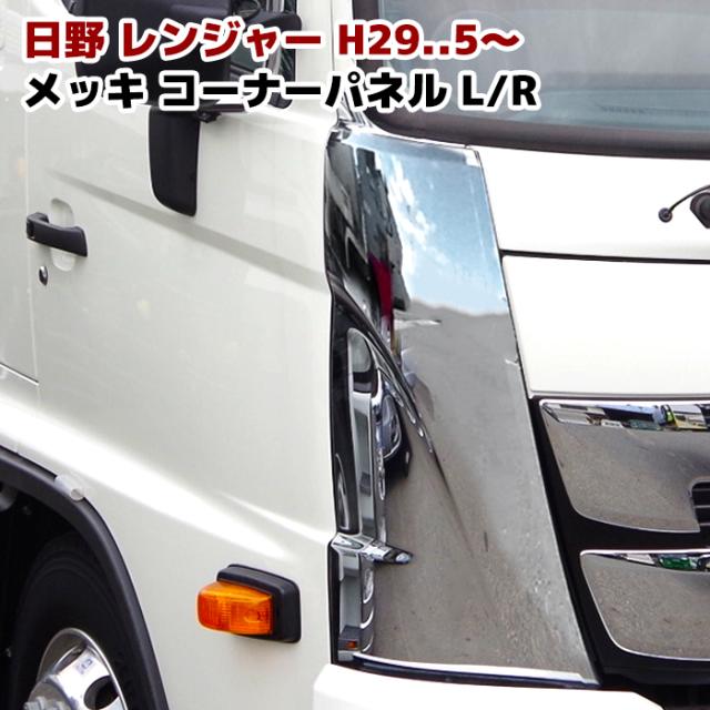 日野 レンジャー センターフラットキット │ 17 17レンジャー センター フラットキット フラット マット コンソール センターコンソールコンソールボックス 内装 パーツ アクセサリー カスタム