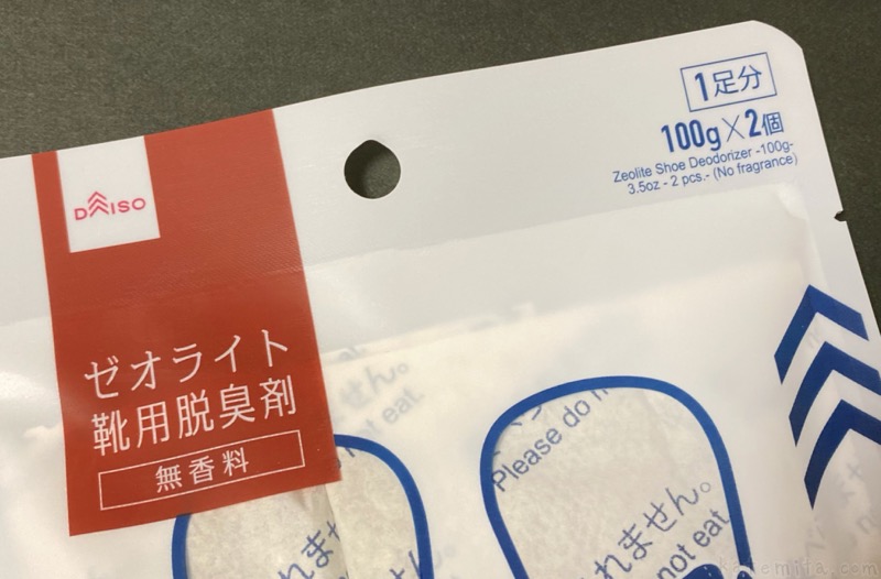 ダイソーの天然ゼオライト グリル敷石を使ってネットリ石焼き芋。100均研究所 100kin
