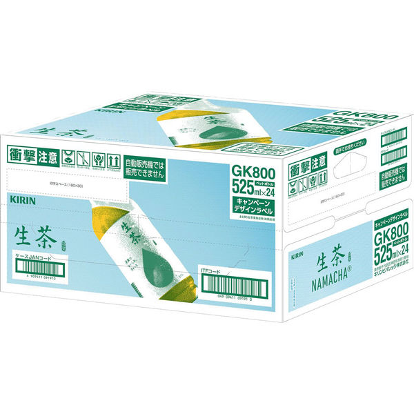 懸賞めも♪キリンビバレッジ・生茶とおでかけキャンペーンみーの懸賞めも♪