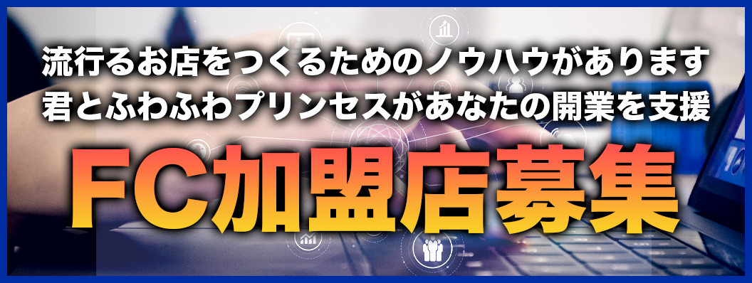 マリアージュ熊谷 - 熊谷デリヘル求人｜風俗求人なら【ココア求人】