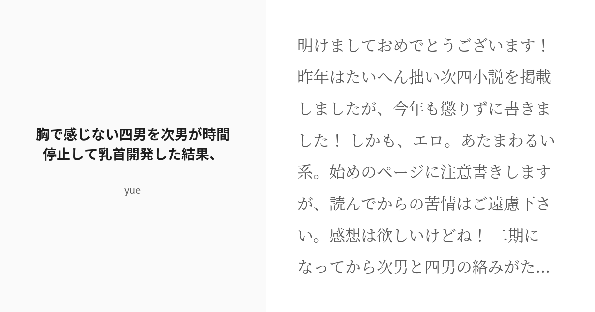 乳首隠せない男」ってなんなん？ あのR-1ファイナリストが突然服を脱ぎ… | ABCマガジン