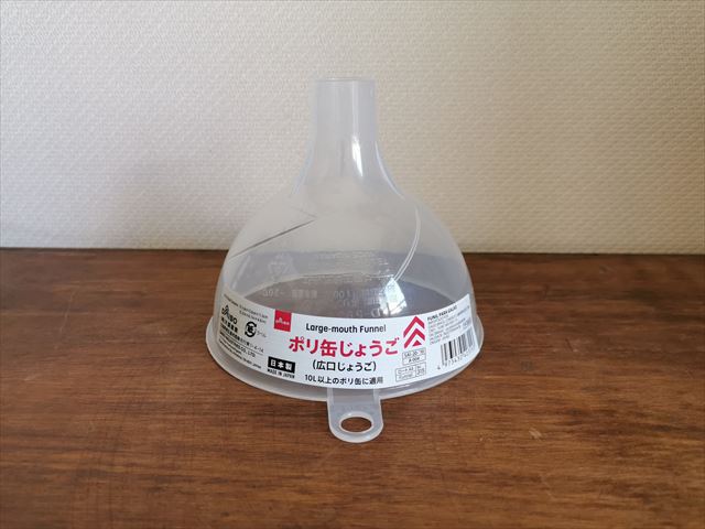 ロート３点セット -100均 通販 ダイソーオンラインショップ 公式