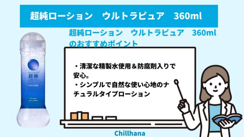 オナホールに最適なラブローションおすすめ15選｜気持ちよさのポイントはオナホにあわせた粘度