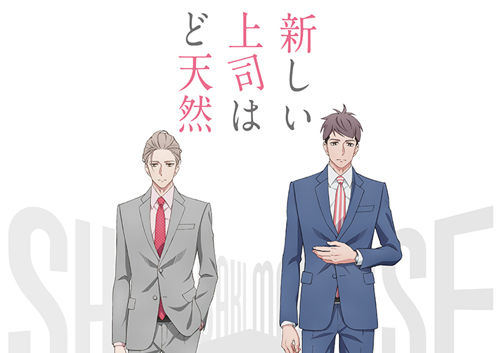 新原泰佑“白崎”、駒木根葵汰“羽山”と恋人関係を解消しようと強がる姿が痛々しい＜２５時、赤坂で＞ - Ameba