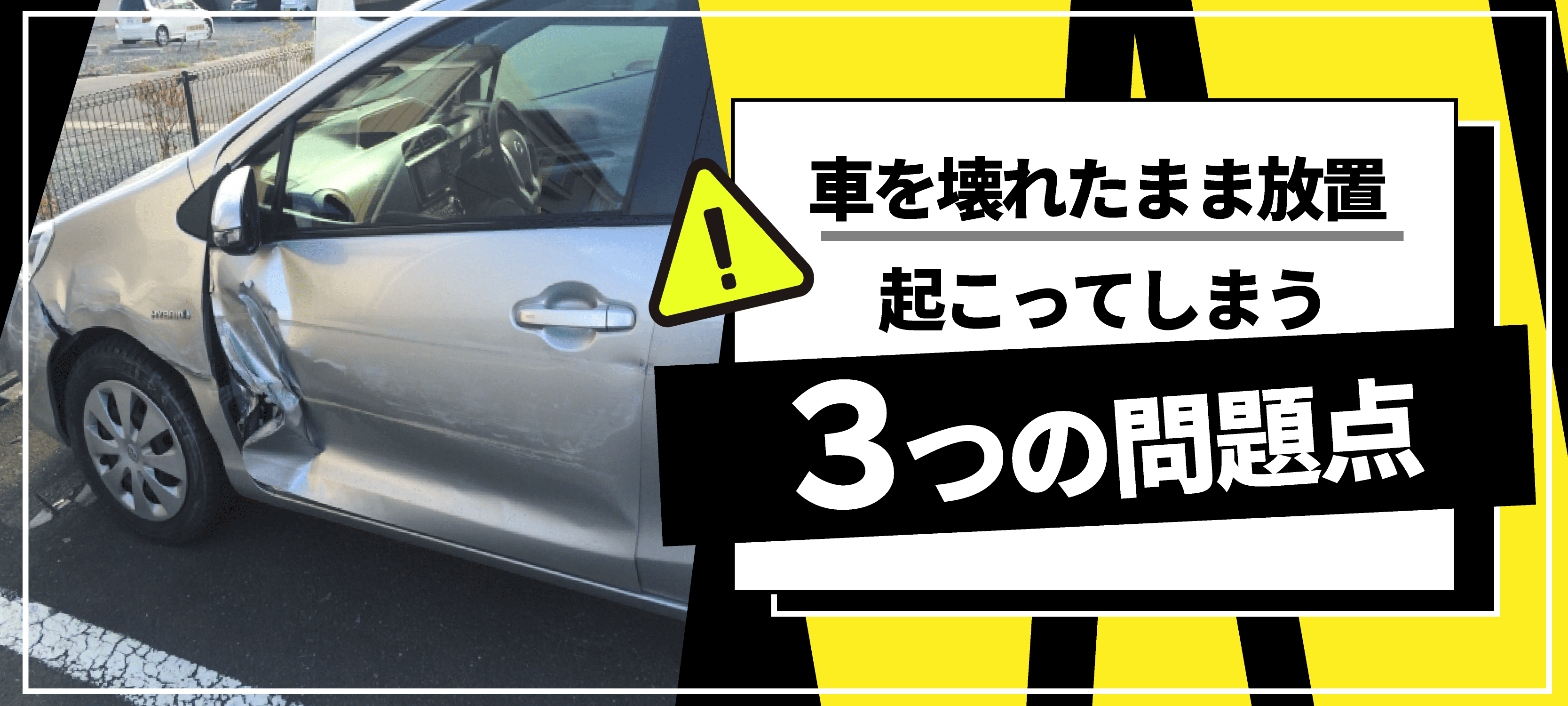 車の傷の修理費用はいくら？パーツ別の相場や自分で修理する方法も解説カーコンビニ倶楽部