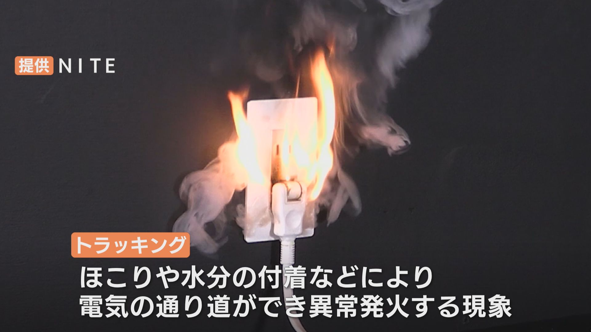 コンセントを差し込むとき光るのはなぜ？火花が出る原因と安全に使うための対策を解説電気工事レスキューセンタ