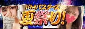 うい≪Gカップ心挟まれて♪≫：ドMカンパニー 新潟店 -新潟・新発田/デリヘル｜駅ちか！人気ランキング