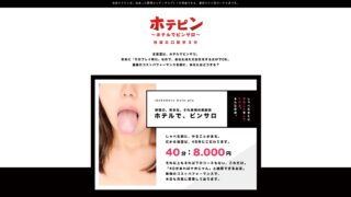 体験レポ】東京の人気「ピンサロ店」を1日5つ回ってみた！都内のピンサロハシゴ体験談 | 矢口com