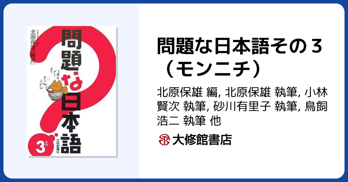 まなじりを決して」はどういう意味ですか？ | HiNative