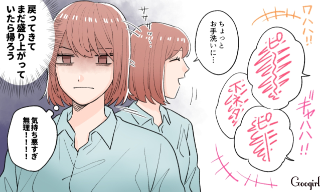 女友達の裏の顔！？【３】 : ゆっぺのゆる漫画ブログ