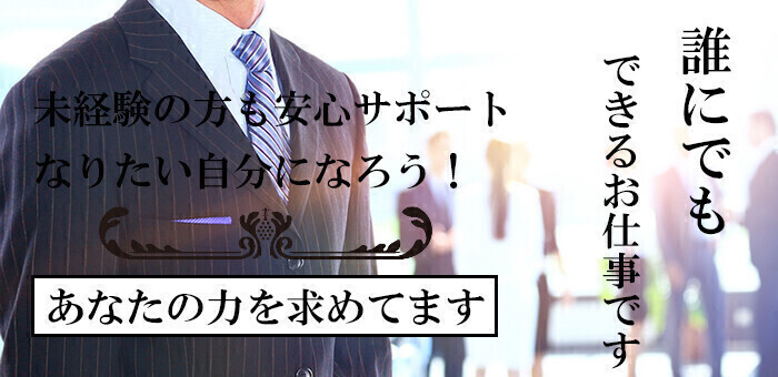 2024年新着】新潟の男性高収入求人情報 - 野郎WORK（ヤローワーク）