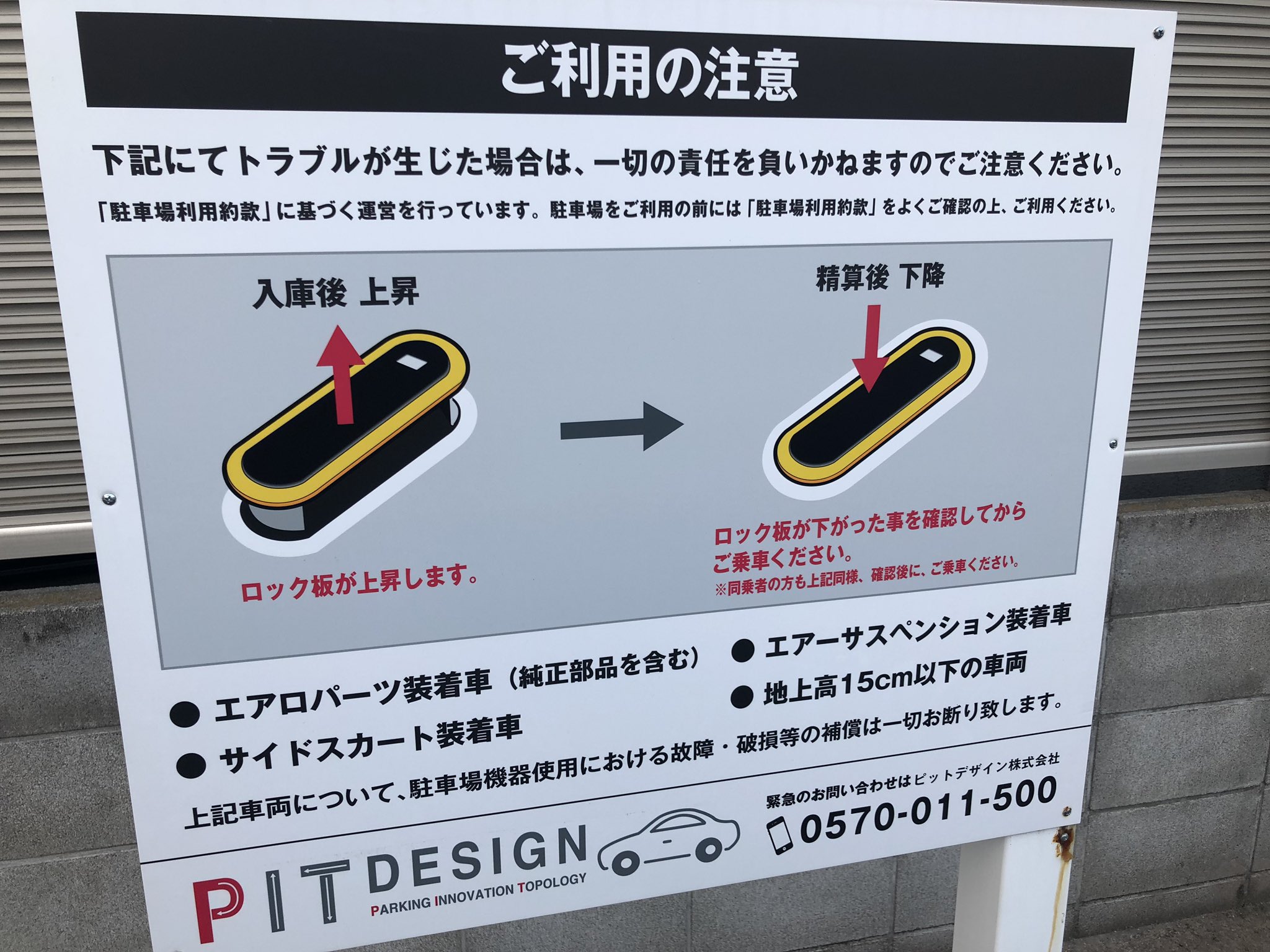 コインパーキングの機械って？どんな種類があるの？ – アップルパーク