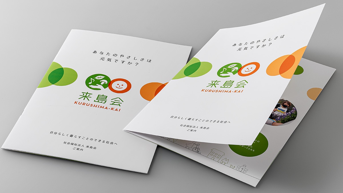 デザインのプロが教える！効果的な会社案内デザインのポイントウララツールナビ