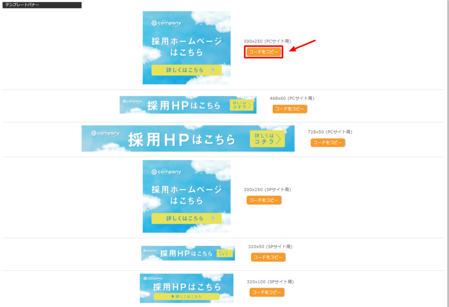 バナーとは？種類や作成のコツ、注意点を法人向けに解説 – 初心者のための会社ホームページ作り方講座エックスサーバー株式会社