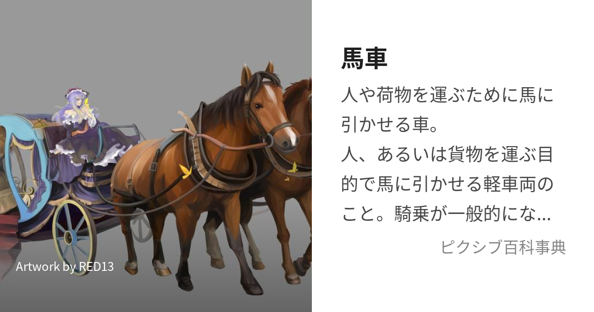 コネストーガ・ワゴンConestoga wagon