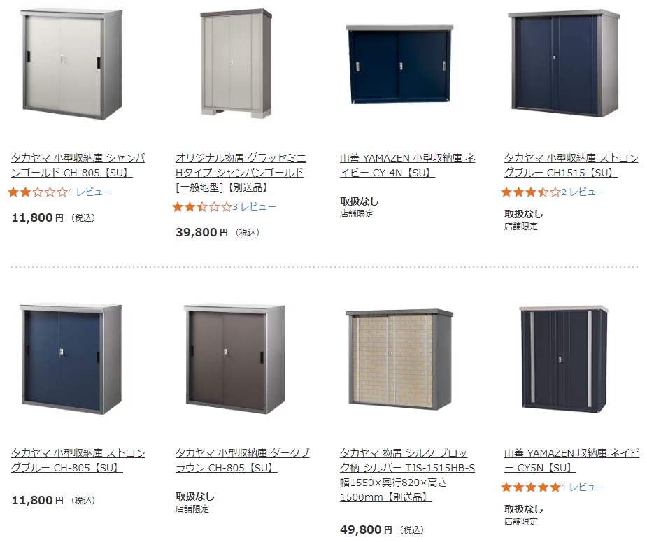 物置選びに失敗しないために。物置の選ぶ際のポイントをご紹介キロ本店