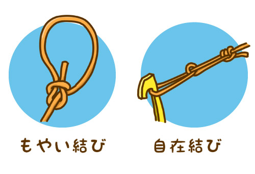 知っておくと便利！ロープ・ひもの結び方おすすめ6選コラム - くらしメイドＤＣＭ