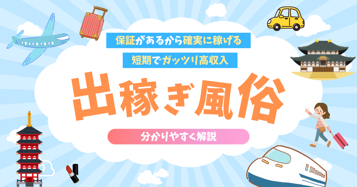 給与保証あり - 日本橋のメンズエステ・リフレ求人：高収入風俗バイトはいちごなび