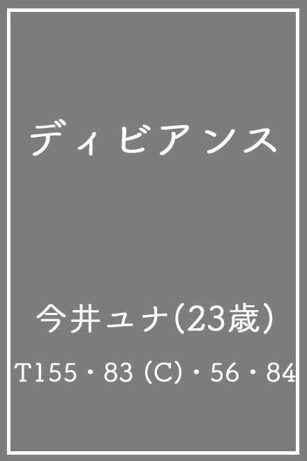 クラス別本指名ランキング - 表参道ナチュリズム｜表参道発 高級デリヘル