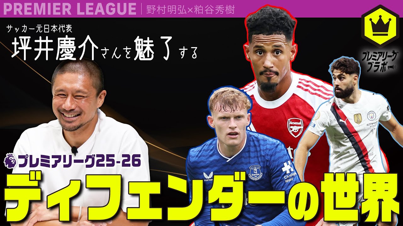 トッテナム 22-23シーズン ドリルトップLサイズ EL王者 23-24シーズン ブレナンジョンソン ブレナン