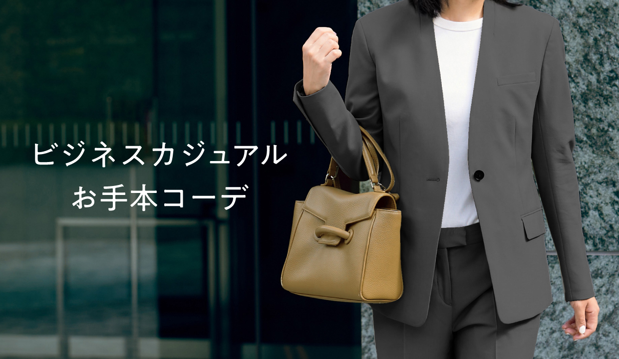 保存版 オフィスカジュアルのレディースブランド - 職場やテイスト別おすすめショップ＆コーデ特集MORE