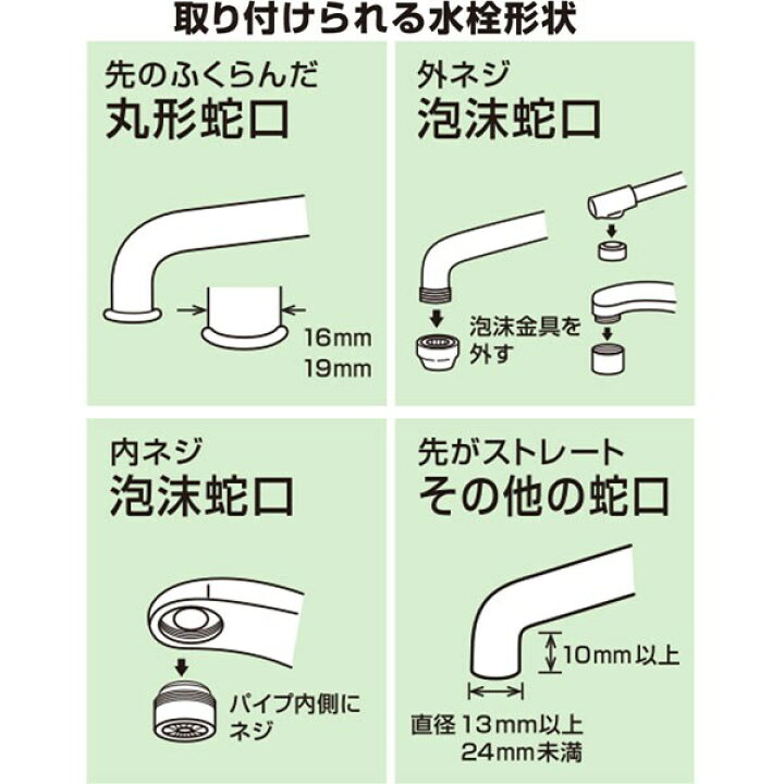 浄水器 クリタック KURITA 通販 首振りタイプ ロカシャワーCP 浄水蛇口 泡沫水栓 節水効果 塩素 カルキ除去 切り替え 活性炭 不織布おいしい水 シャワー ストレート キッチン 洗面所 ろ過 ろか 水栓 水道水即日発送 rscpsw3061 ロカシャワー : BACKYARDFAMILYJAL