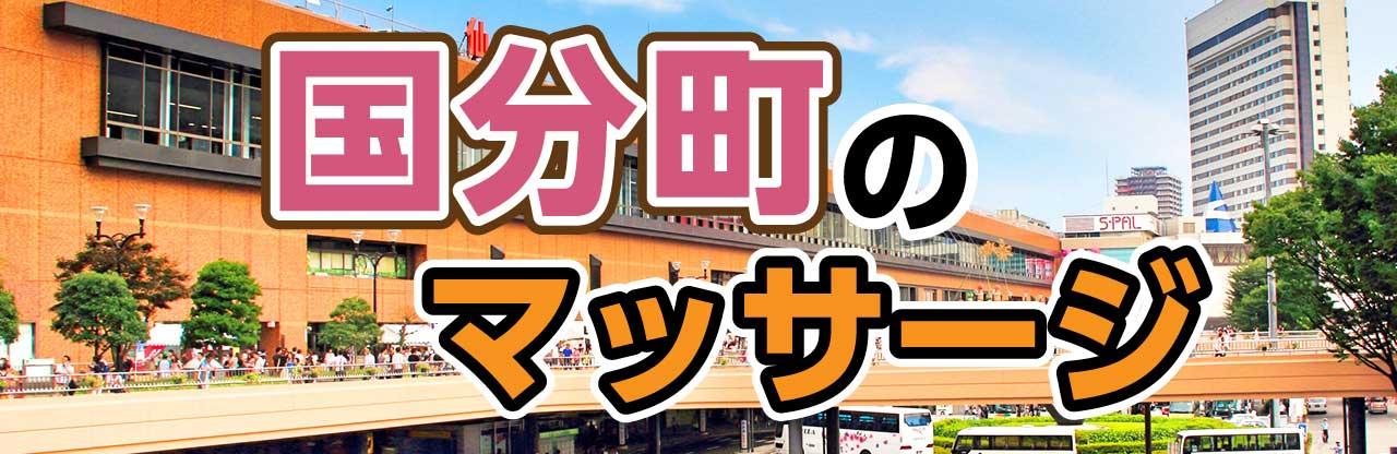 仙台のブライダルエステサロン [ブライダルエステナビ]