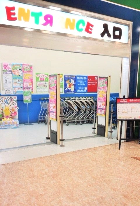 年会費無料『トイザらス ポイントカード』は“使いどき”を図るべし！ - だらしゅふてきびぼうろく