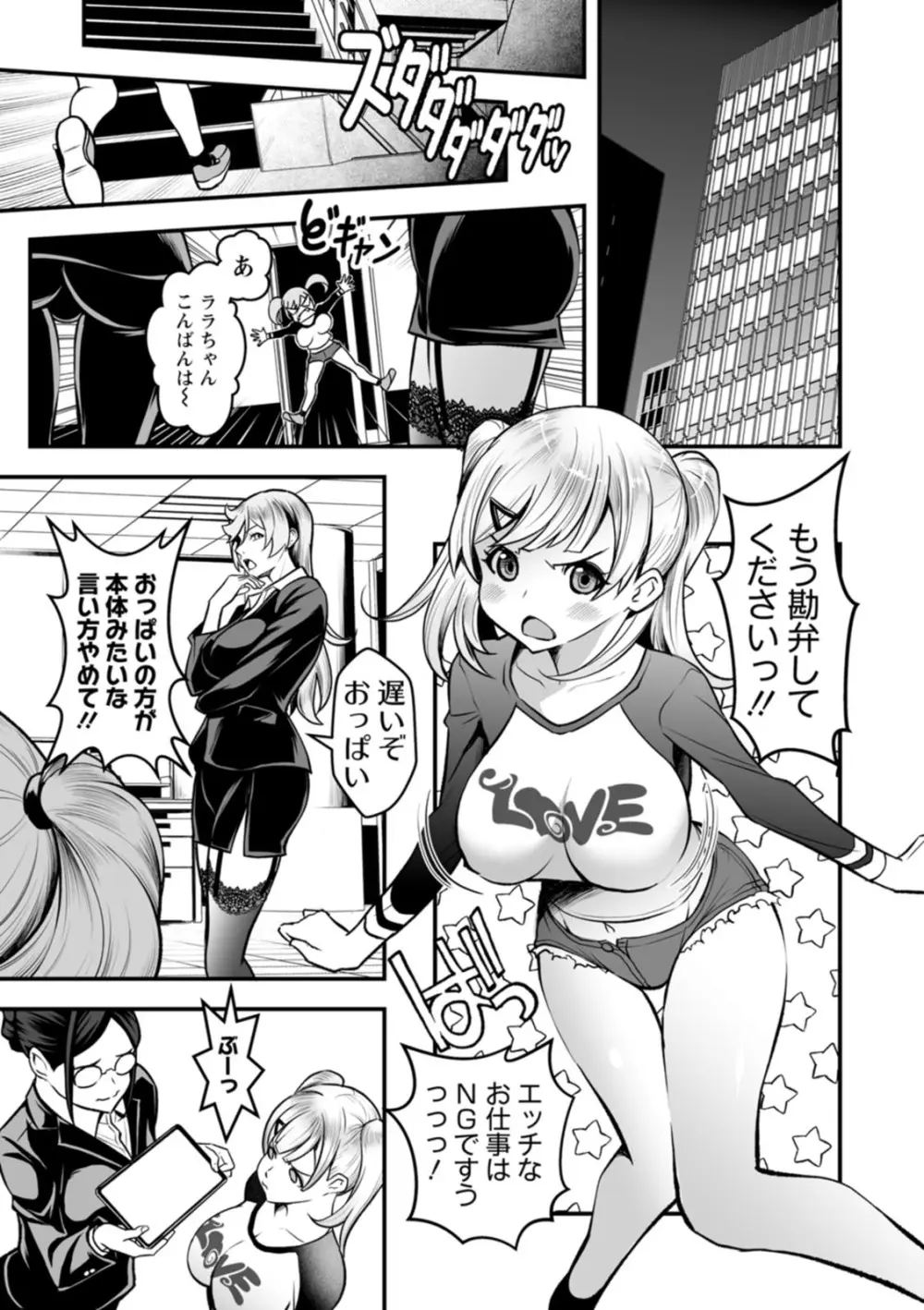 エロ漫画】エッチで優しい先輩OL！新しく入った会社でつけられた教育係OLに色んな事（意味深）教えてもらったｗｗｗ（サンプル9枚） |  キモ男陵辱同人道～エロ漫画・同人誌・エロ画像