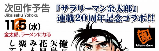 サラリーマン金太郎 30 (ヤングジャンプコミックス)