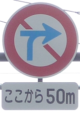 補助標識 詳細 道路標識写真 hyoushiki.graph.jp - 道の顔・標識写真館