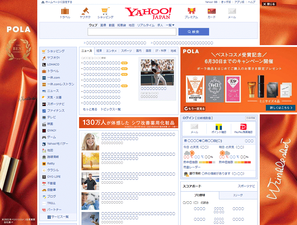 Wolt Adsで広告を掲載3,000万人の顧客にリーチ - Wolt日本
