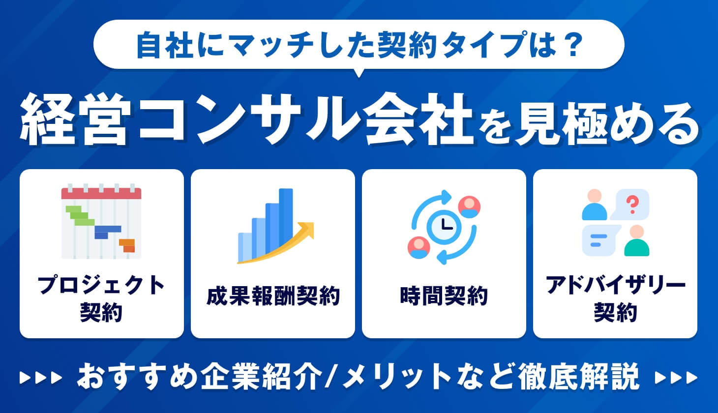 経営コンサルタントとは？仕事内容や年収、必要なスキル・資格を解説コンサルフリーマガジン