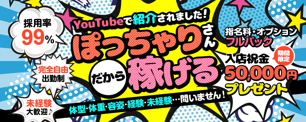 大阪｜デリヘルドライバー・風俗送迎求人【メンズバニラ】で高収入バイト