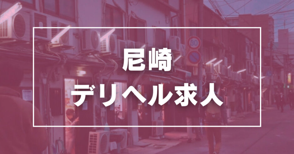 最新】綾部の風俗おすすめ店を全5店舗ご紹介！｜風俗じゃぱん