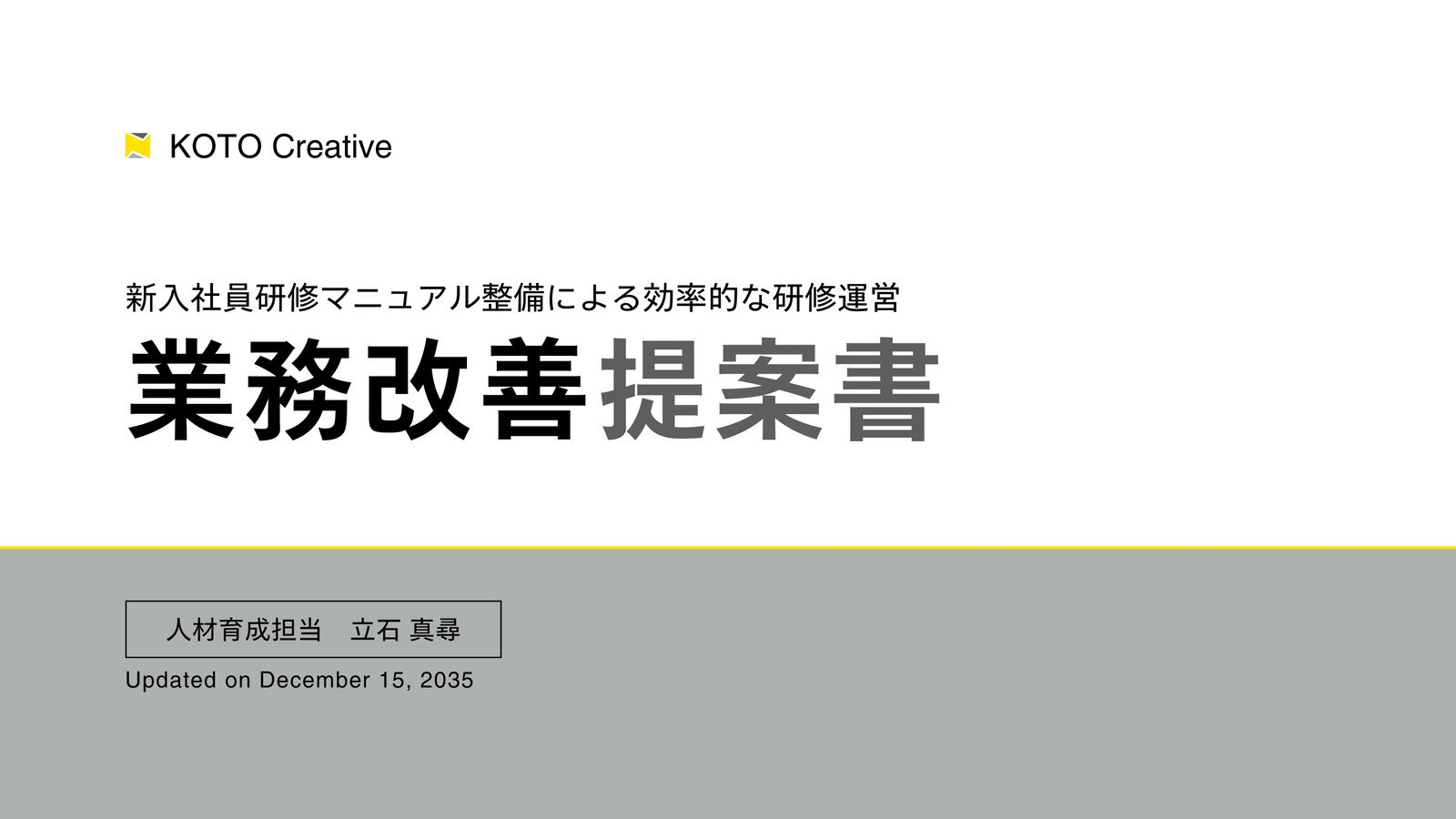 業務改善の事例と進め方 成功するためのポイントとは株式会社ソフィア