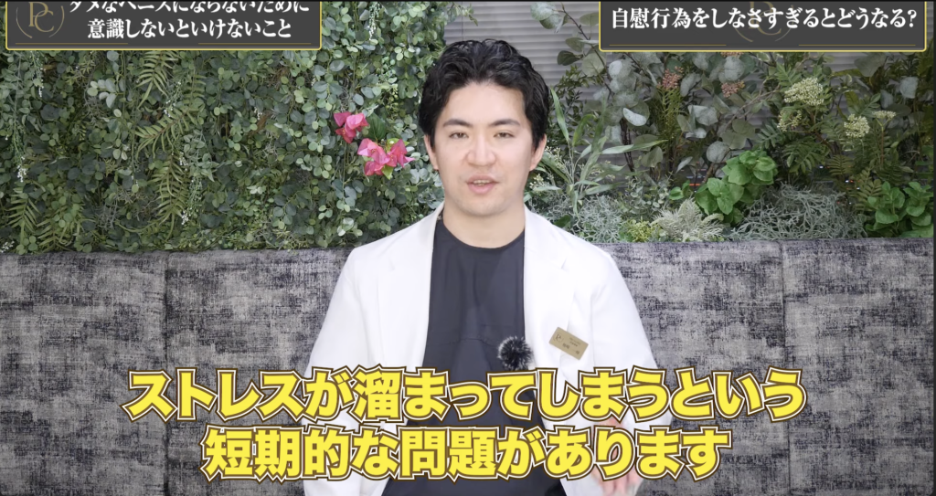 やめたいけど止められない｢皮オナ(皮オナニー)｣のリスクと対処法