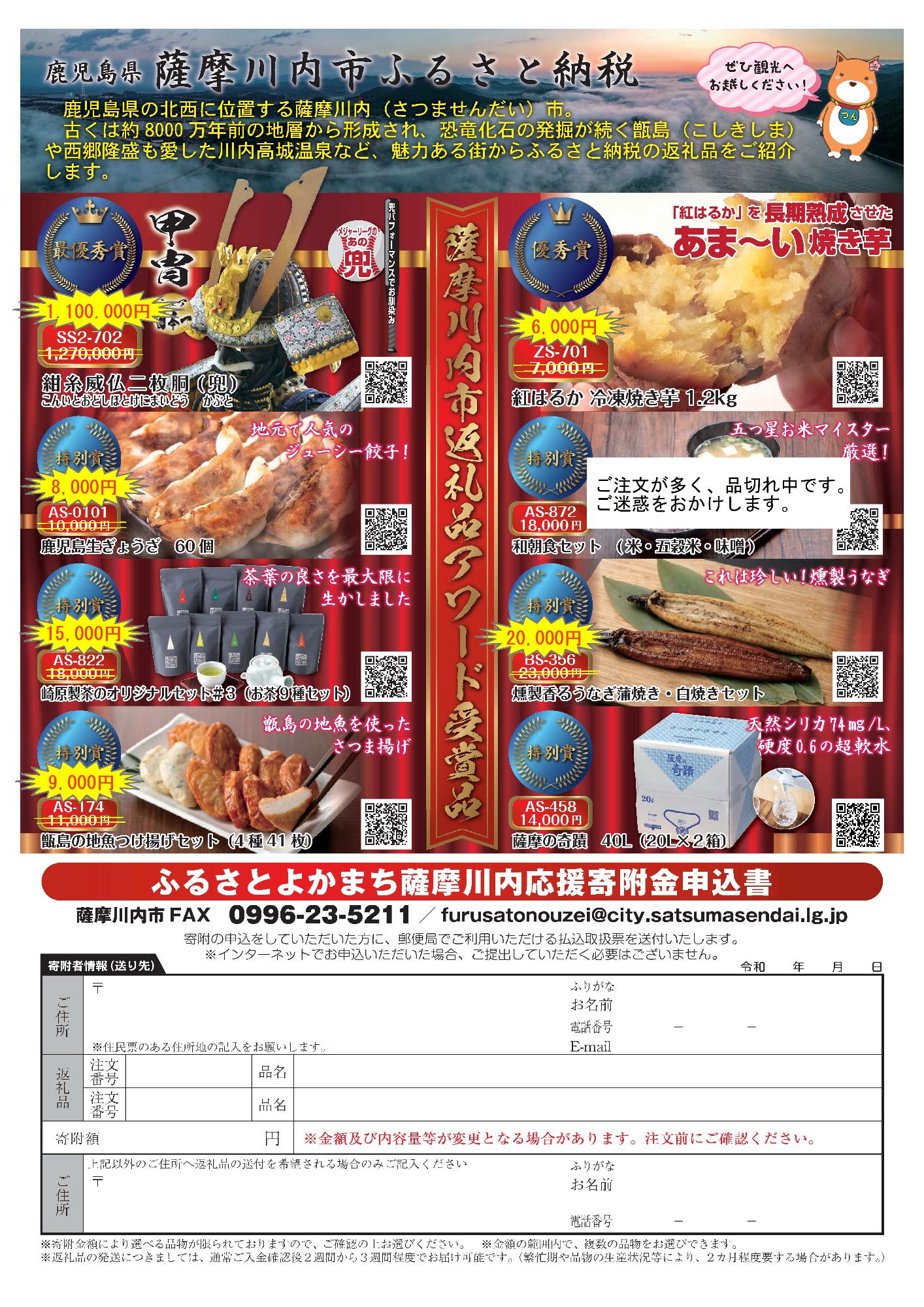 三浦市、ふるさと納税の寄付額が２年連続減少 １０億円目標、委託先を変更カナロコ by 神奈川新聞