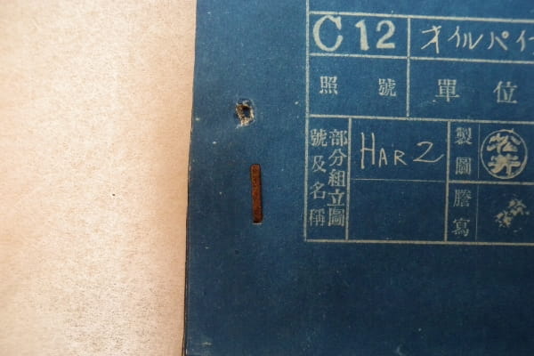 A1・A2の図面・青焼き製本の再生 - 大判印刷・図面スキャンは株式会社菅原