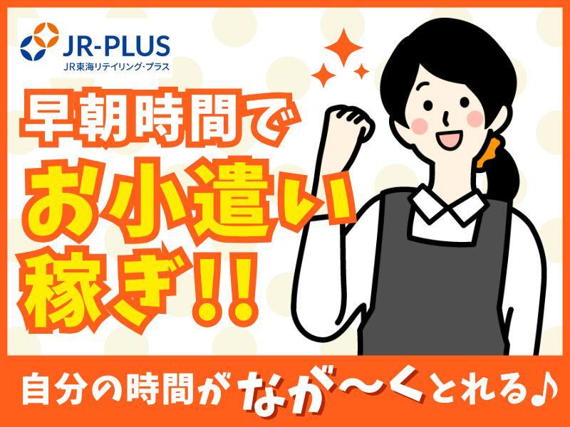 プレシャスデリ＆ギフト』静岡駅で紀ノ国屋商品やあさぎり牛乳スイーツ！こだわりの食販売店！ - みなと町でも桜は咲くら静岡市